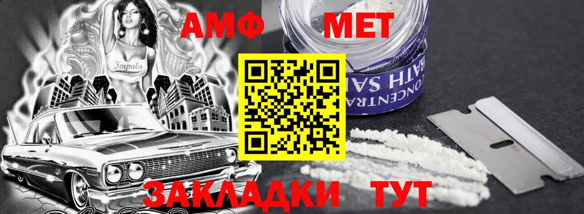 Арзамас  Амфетамин  Вход с VPN  АМФ Розовый 