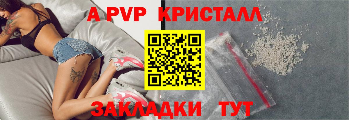 Alfa_PVP VHQ  Вход с VPN  купить наркотики сайты  Арзамас  Alpha-PVP крисы CK 