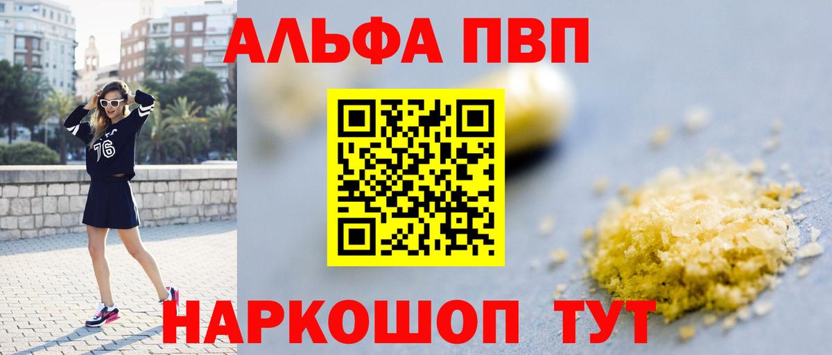 Alpha-PVP VHQ Арзамас
