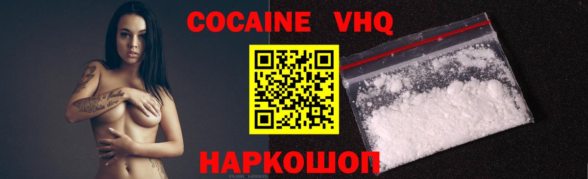 COCAIN Колумбийский Арзамас