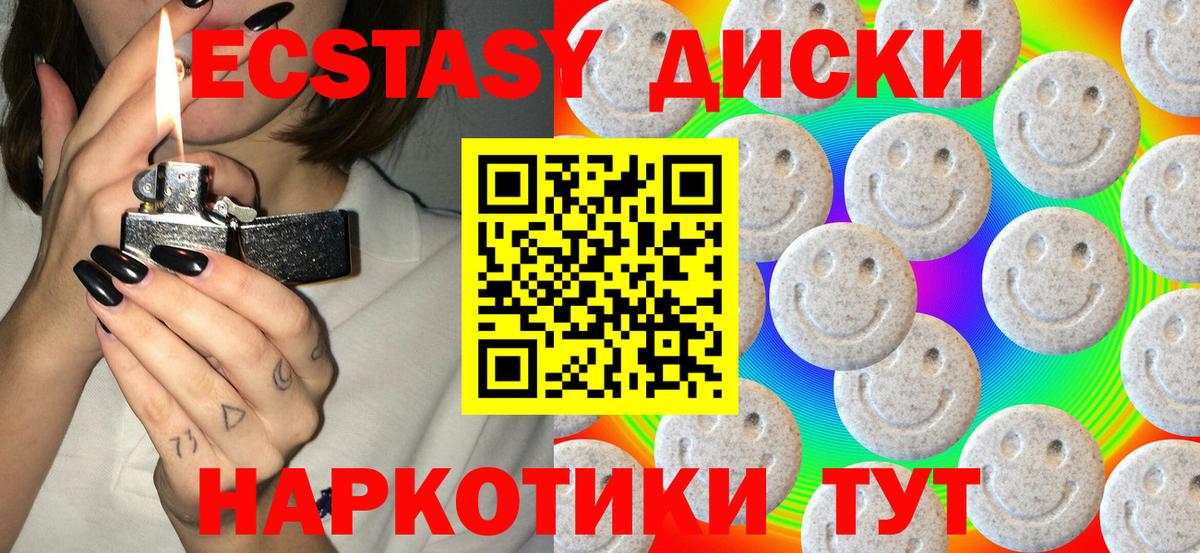 Экстази Punisher  Вход с VPN  Экстази  Экстази Cube  Арзамас 