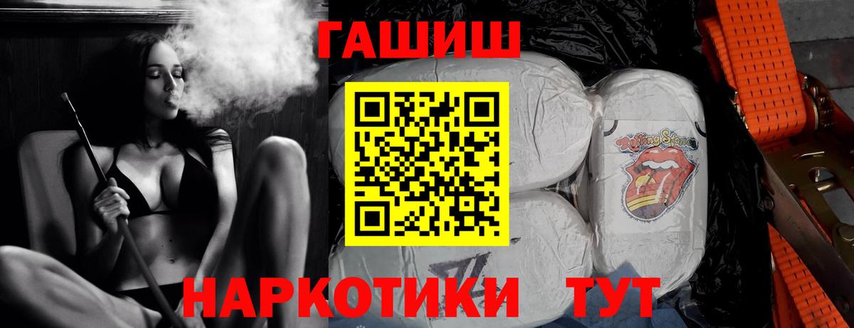ГАШИШ хэш  Вход с VPN  закладки  ГАШ  Арзамас  ГАШ убойный 