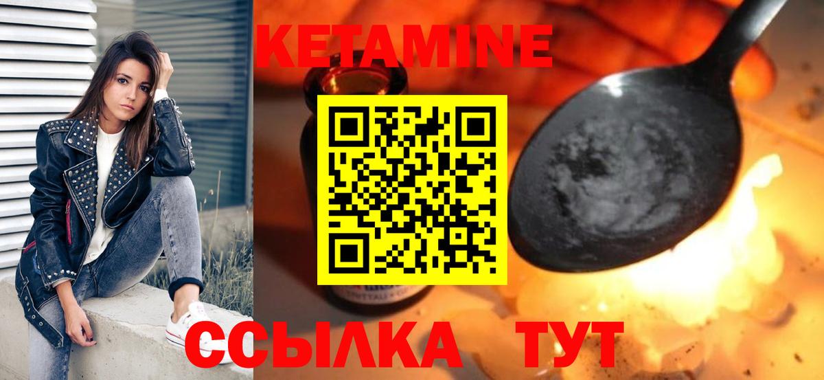 КЕТАМИН VHQ  Вход с VPN  КЕТАМИН VHQ  Арзамас 