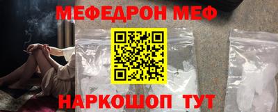 метамфетамин Волгодонск