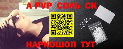 метамфетамин Волгодонск