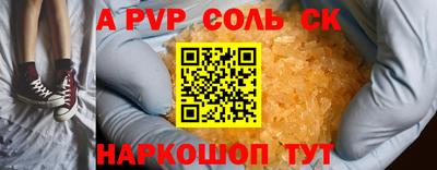 альфа пвп Волжский