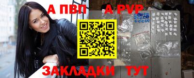 таблы Волжск