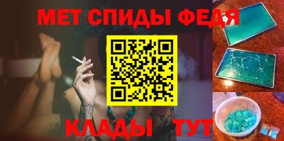 метамфетамин Волгодонск