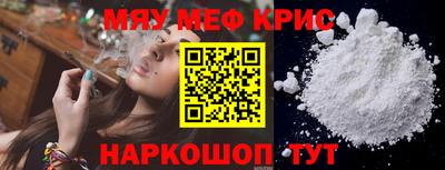 метамфетамин Волгодонск