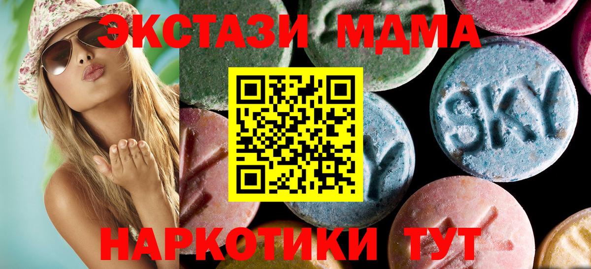 MDMA VHQ  МДМА молли  Арзамас  Вход с VPN 