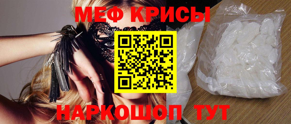 МЯУ-МЯУ мука  Мефедрон  Вход с VPN  Арзамас  МЯУ-МЯУ mephedrone 