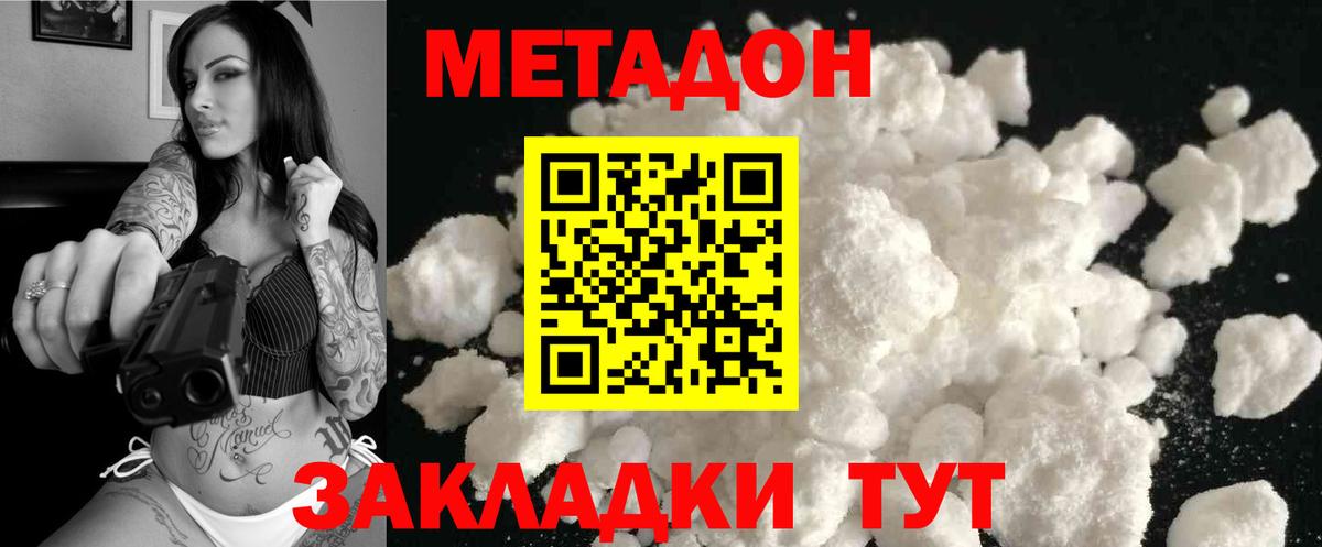 Арзамас  Метадон VHQ  Вход с VPN  Метадон белоснежный 