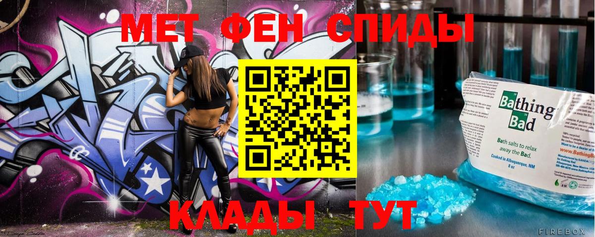 Метамфетамин винт Арзамас