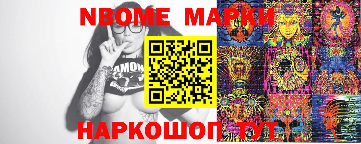 Арзамас  Марки 25I-NBOMe 1,8мг  Марки 25I-NBOMe 1,8мг  Вход с VPN 