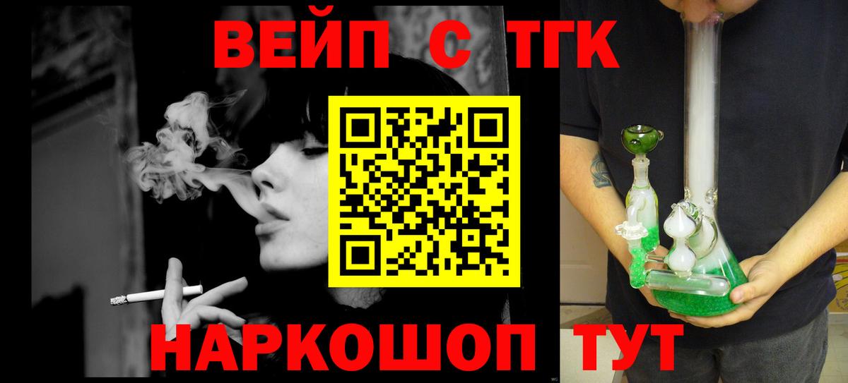 Дистиллят ТГК вейп Арзамас