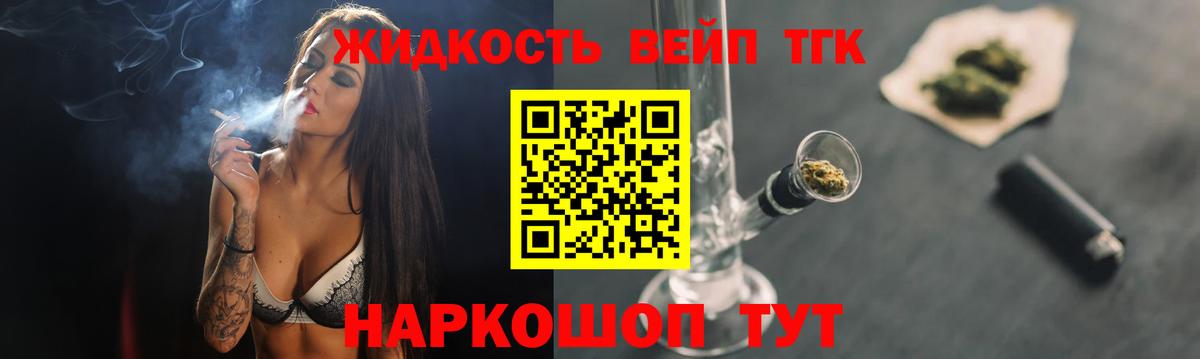 Дистиллят ТГК вейп с тгк  Вход с VPN  Дистиллят ТГК вейп  Арзамас 